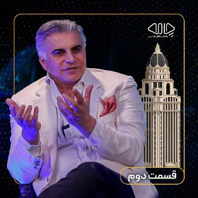 صمد سلیمان‌زاده| سازنده برج پارس: تجربه‌ها، مسیر زندگی می‌سازند! -قسمت دوم