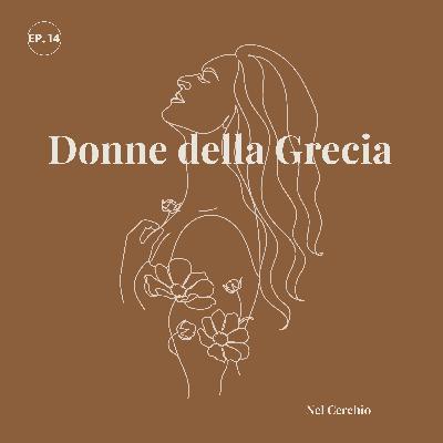 Donne della Grecia: Tra Mito, Poesia e Quotidianità