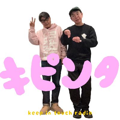 #67 健康が気になる #67 健康が気になる