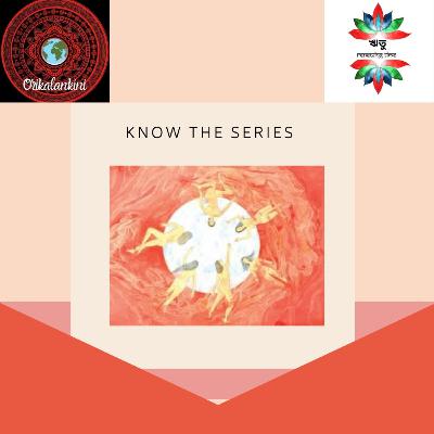 Know The Series