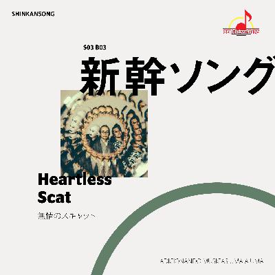 S03B03 | Heartless Scat – Ningen Isu S03B03 | Heartless Scat – Ningen Isu