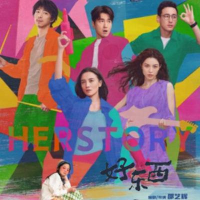 EP11 |《好东西》：是觉醒之后的女性，但也许觉醒只是第一步
