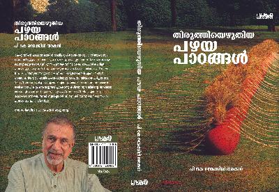 Why Kerala has Higher Literacy and Better Healthcare Among Indian States