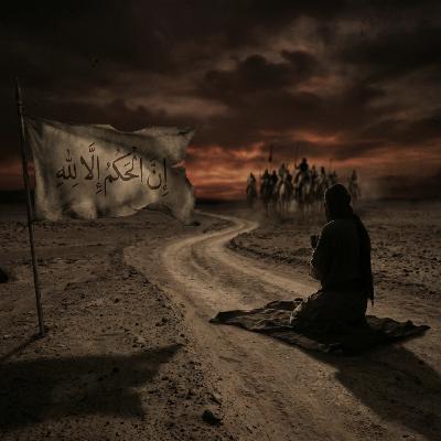 الحلقة الثامنة: ان الحكم إلا لله ؛ كلاب النار .. حين تصبح الصلاة والعبادة طريقا الي جهنم
