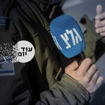 גלי צה"ל – הסוף?