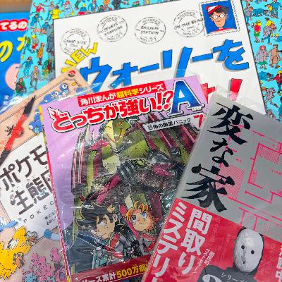 58: ブックサンタ、アドベントカレンダー