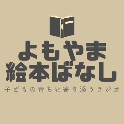 #59　かちかちやま―昔話絵本紹介シリーズ
