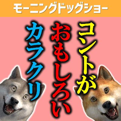 ロングコートダディさんがキングオブコントで勝った理由が必ずある ロングコートダディさんがキングオブコントで勝った理由が必ずある