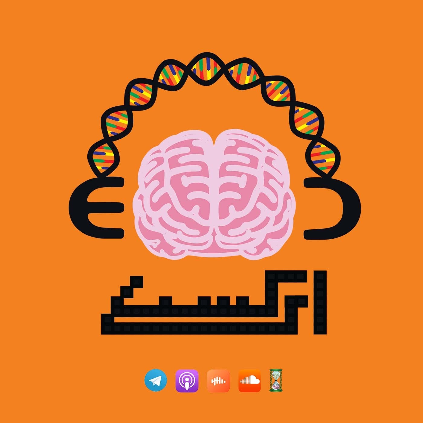 شیطان چگونه ظهور کرد