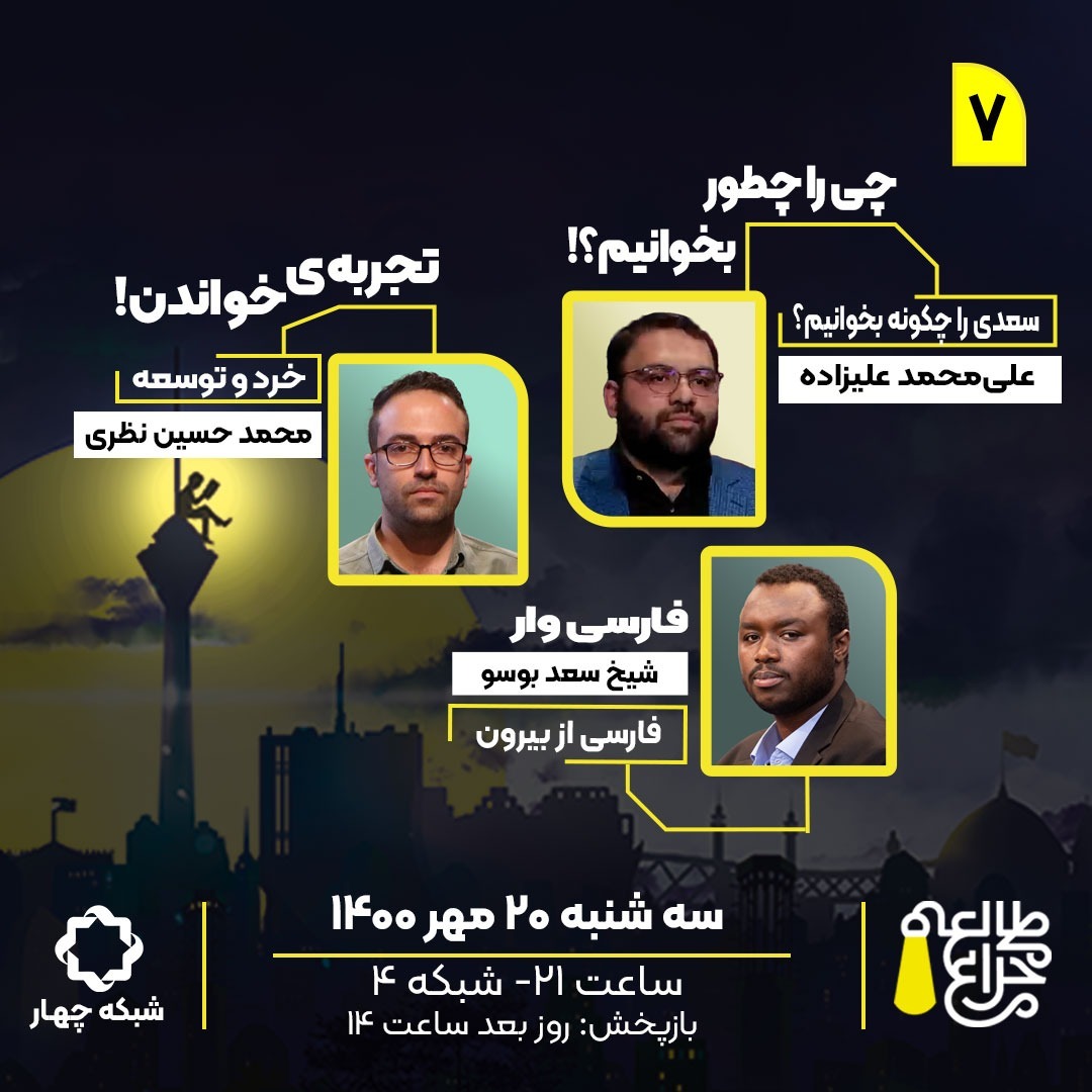07. علیمحمد علیزاده، شیخ سعد بوسو، محمدحسین نظری episode artwork