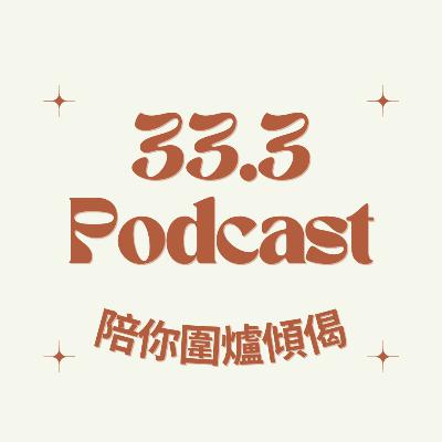 Ep 84 — 日本地震預言|其實個個都係迷信純粹睇下有幾迷? Ep 84 — 日本地震預言|其實個個都係迷信純粹睇下有幾迷?