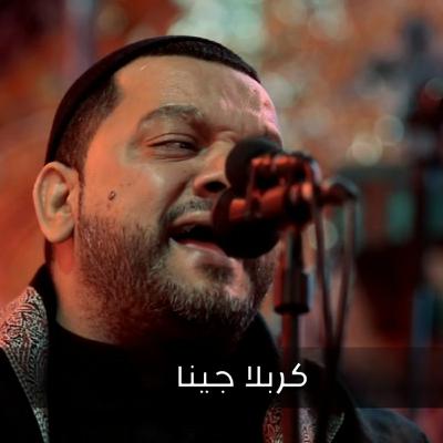 لا تردنا - الشيخ حسين الأكرف لا تردنا - الشيخ حسين الأكرف