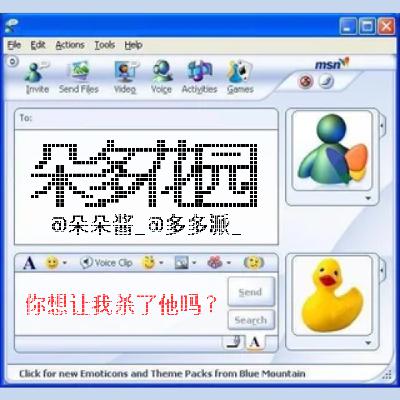 23.网络聊天室：你想让我杀了他吗？