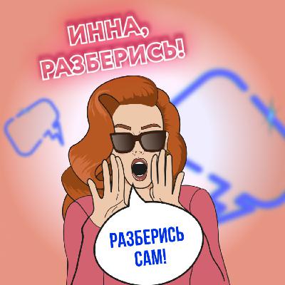 «Чем я хуже других?!» Что мешает вам выйти замуж за достойного мужчину?