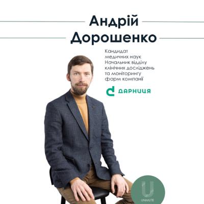 Клінічні дослідження у створені ліків