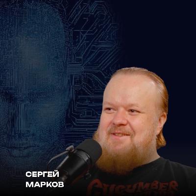 Всё про ИСКУССТВЕННЫЙ ИНТЕЛЛЕКТ | ИИ наше спасение | Симуляция вселенной | Сергей Марков