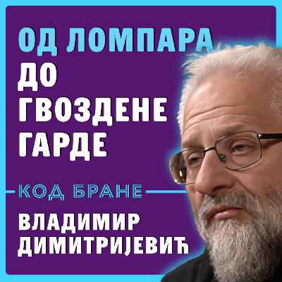 Код Бране: Владимир Димитријевић, Од Ломпара до Гвоздене гарде
