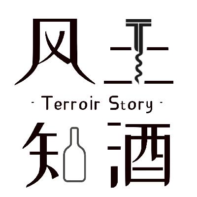 带你每五分钟了解一个葡萄酒小知识16-20