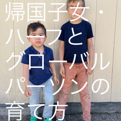 32_(インタビュー・つづき)うちのママをご紹介します(後半)