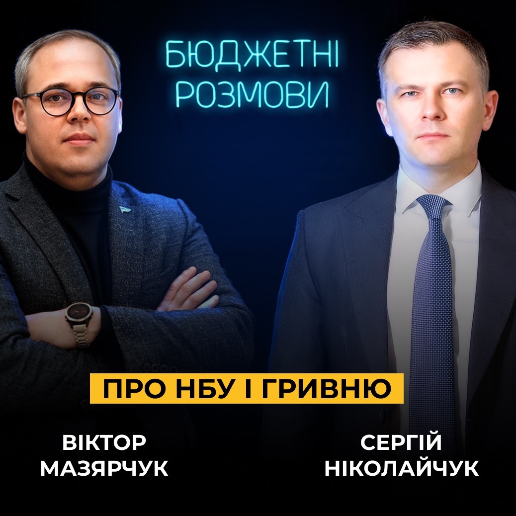 Ніколайчук: МВФ не приходить у країни, які себе добре почувають