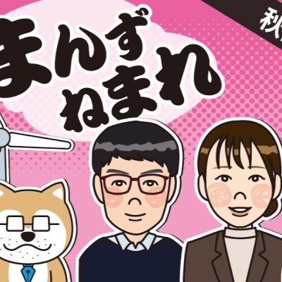 世界洋上風力サミットどうだった? 印象に残った議論や展示語ります 世界洋上風力サミットどうだった? 印象に残った議論や展示語ります