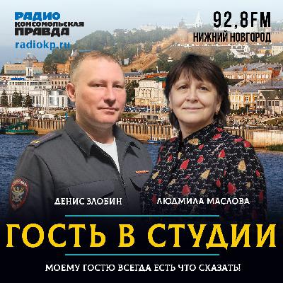 Денис Злобин (МВД России): «Жадность и круговая порука - главные причины взяток» Денис Злобин (МВД России): «Жадность и круговая порука - главные причины взяток»