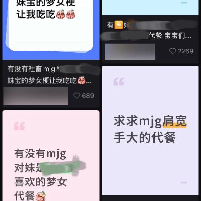 kj.「震撼首发」如果你知道什么是“mjg”那么请保持富态! kj.「震撼首发」如果你知道什么是“mjg”那么请保持富态!