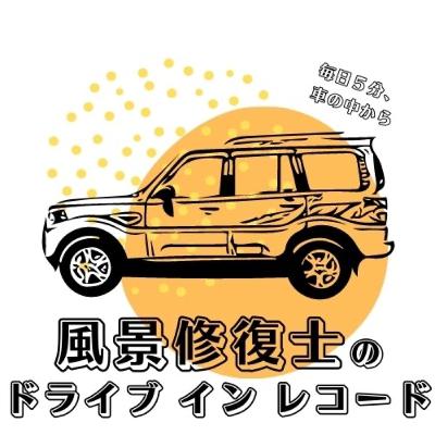 #236 近況報告３