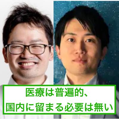 第5回 Mepla Japan CEO 佐藤さん