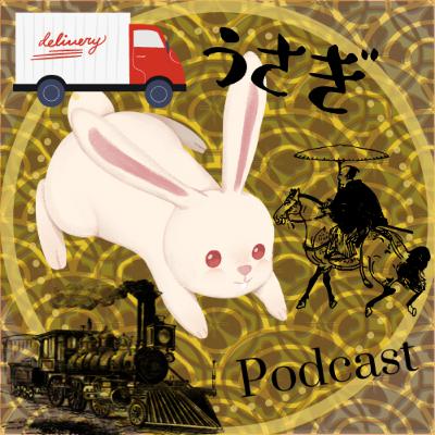 JAPAN KEYWORDS: 🐮牛車　ushikuruma 🐴馬車　umakuruma 📦🚚 A little History of Japanese Delivery Systems 🚚📦 うさぎ🐇。ポッドキャスト　日本 13話