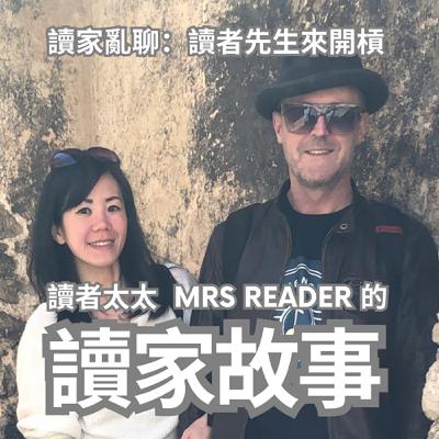 EP34 讀者先生來開槓 | 英國聖誕職場文化Dos & Don'ts