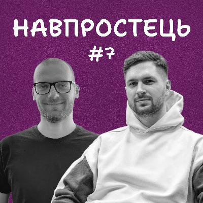 Алгоритми TikTok. Як креатори спонукають нас дивитися їх відео? | Навпростець #7