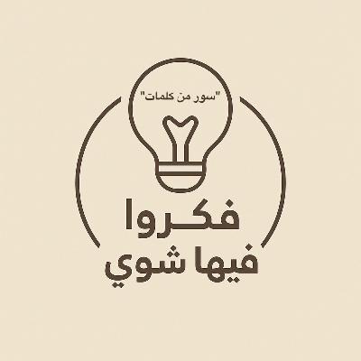 سور من كلمات سور من كلمات