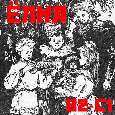 B2-C1. Russian - English. A.Tolstoy. The Christmas Tree. Parallel translation RU-EN