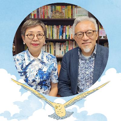 【EP047】熟齡網紅--薇姐張郎｜歡喜冤家！鬥嘴鬥了一輩子 纏鬥中的婚姻真諦