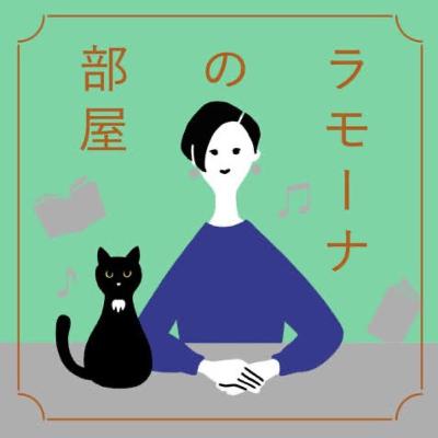 第218夜 マイクの話と原稿を書く時の話、の回