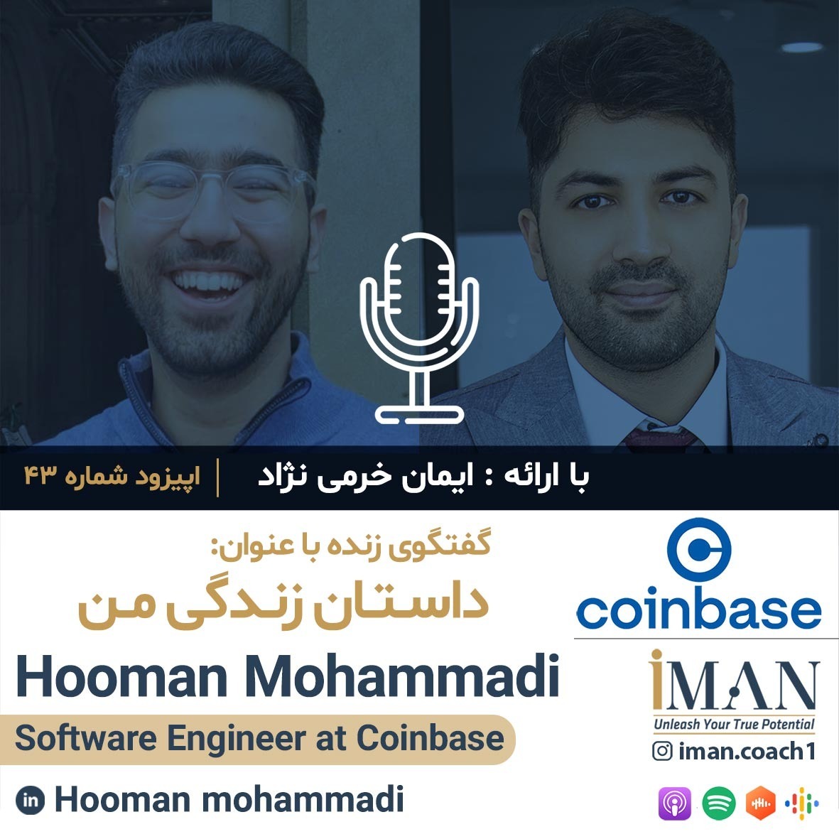 Episode 43, Hooman Mohammadi (بدون موسیقی)