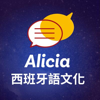 西班牙語閱讀沙龍：唐吉軻德 (Don Quijote de la Mancha) 第一集
