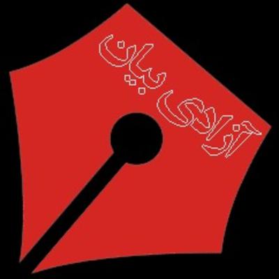 بحث علیرضا بیانی در کلاب هاوس، عنوان: سانتریسم و منشور مطالبات حداقلی بحث علیرضا بیانی در کلاب هاوس، عنوان: سانتریسم و منشور مطالبات حداقلی