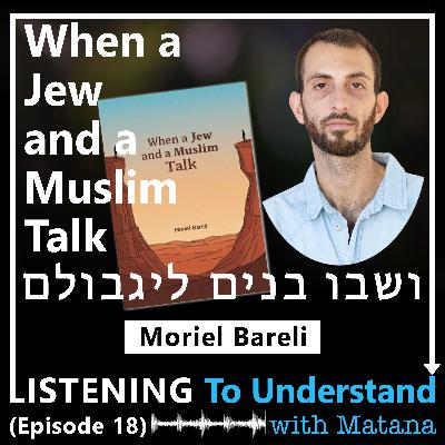 When a Jew and a Muslim Talk ושבו בנים לגבולם (Moriel Bareli)