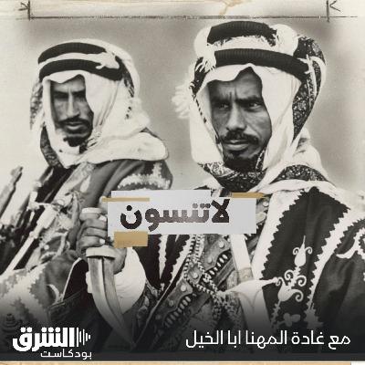 فرملية على السفينة