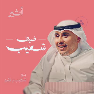 من يقف في الوسط ولماذا؟ أسرار ترتيب القادة في الصور الجماعية