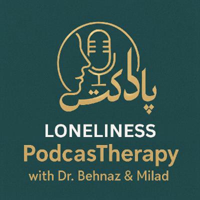 Loneliness - تنهایی؛ انتخاب آگاهانه یا احساس ناخوشایند؟ Loneliness - تنهایی؛ انتخاب آگاهانه یا احساس ناخوشایند؟