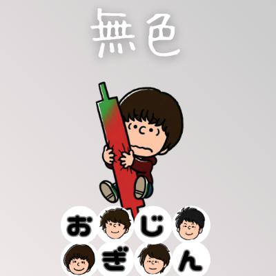 久しぶり地元に帰ったら友人が無職ばかりだった件
