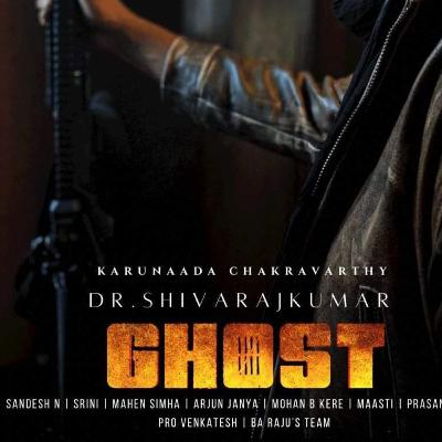 శివరాజ్ కుమార్ పాన్ ఇండియా ఫిలిం ‘ఘోస్ట్’ !
కరుణడ చక్రవర్తి డాక్టర్ శివరాజ్ కుమార్ పాన్ ఇండియా ఫిలిం