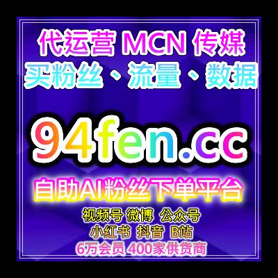 全网数据增长平台助力内容创作者实现粉丝精准管理与维护提升粉丝数量 全网数据增长平台助力内容创作者实现粉丝精准管理与维护提升粉丝数量