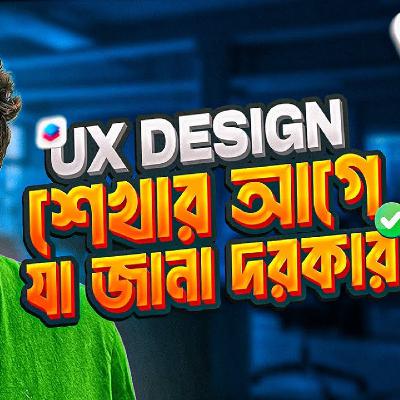 Episode 39 | Starting a UX Design Career? Watch This First!