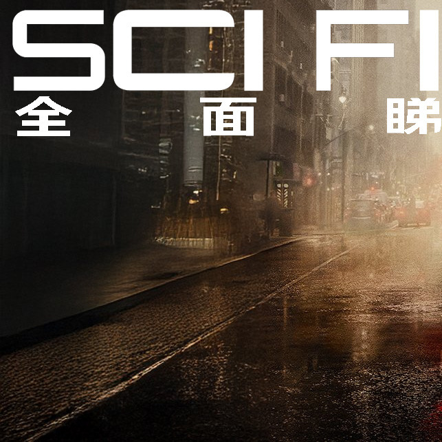 Scifi20251019A《#有D毛SUNSUN 平平無奇 #創戰紀：#戰神降臨 x #風林火山 應該係四套戲 x 食之無味棄之可惜 #今際之國第三季》