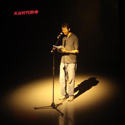灭点时代的诗：王炜诗歌朗诵会 - 《北京，遵义》