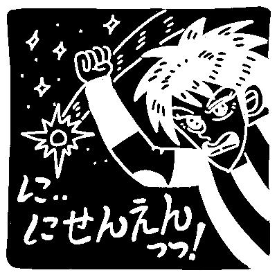 #074 - 星に願うと叶うシステム / 方向音痴に優しい社会のあり方